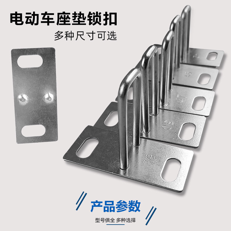 电动电瓶车坐垫下锁扣摩托车锁钩锁扣锁勾鞍座锁勾座垫锁扣配件,淘宝优惠券,粉丝福利购,淘宝优惠卷