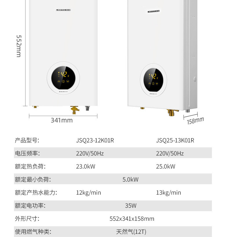 前锋热水器 JSQ25/28-K01R天燃气家用智能恒温强排热水器13升14升 - 图1