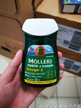 Polish mollers body Moloth fish oil Norway deep sea fish oil soft capsule 112 grain omega-3