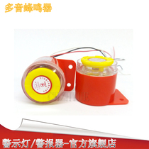 BJ-1I small siren high decibel active buzzer multitone device electronic siren anti-theft horn