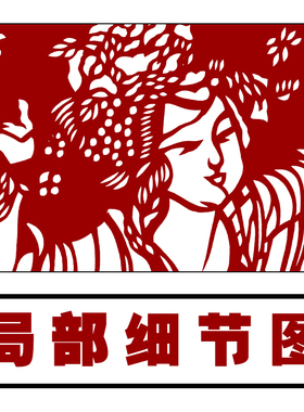 手工图案练习中国风装饰画剪纸