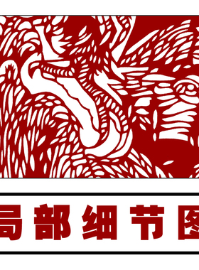 大展宏图手工刻纸图案底稿长城剪纸素材练习图样中国风窗花装饰画