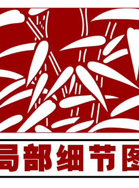 梅兰竹菊剪纸图案手工刻纸图样