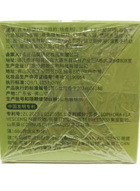 植物妈妈青少年祛痘精华霜抗油