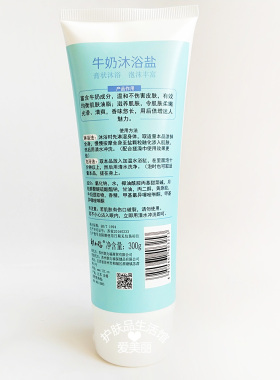 朗力福牛奶嫩滑美肌磨砂沐浴盐