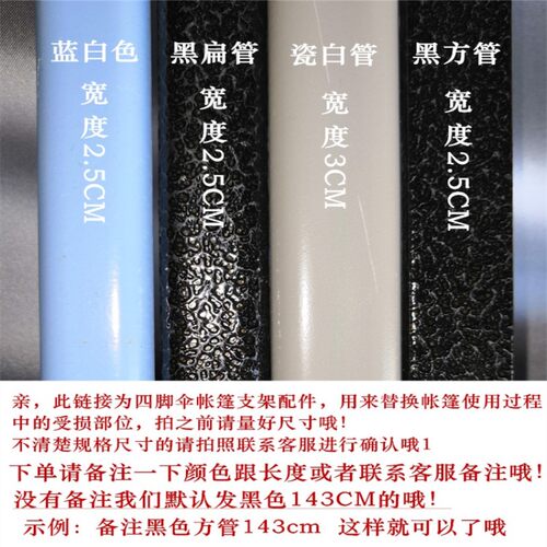 帐篷配件广告四脚伞交叉管连接杆支撑支架支杆摆摊雨棚遮阳伞零件 - 图3