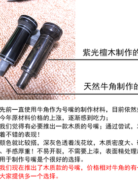 新款号嘴法事法号师公黑水牛角