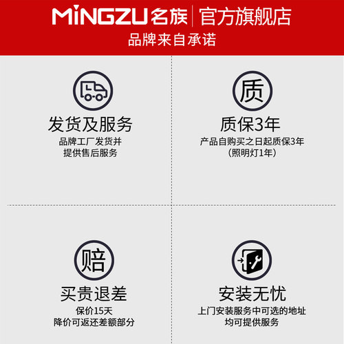 名族MINGZU集成吊顶铝扣板厨房卫生间吊顶天花板辅料全套安装套餐 - 图3