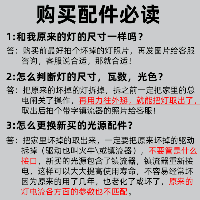 筒灯射灯光源灯芯调角度光源包镇流器筒灯通用可替换备用灯芯配件