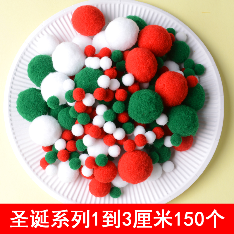 幼儿园手工材料毛绒球毛球彩色大小混装高弹diy彩色大小饰品配件 - 图2