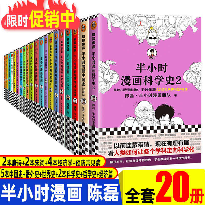 哲学漫画 新人首单立减十元 21年9月 淘宝海外