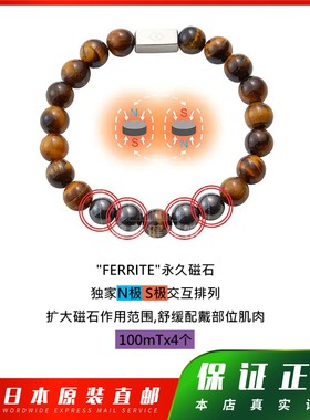 日本代购克郎托天LOOP REI 天然石磁石手环cu进xue液循huan包邮