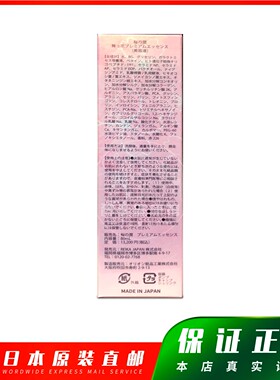 日本代购雪之润花舞精华液 80ml包邮