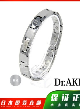 日本代购野口DR.AKI保健磁石男女情侣手链cu循环亢疲劳