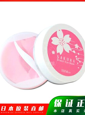 日本代购HiToKi 樱花蛇毒眼膜 NMN 60枚包邮