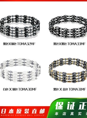 日本代购日王TOMA黑胆石磁石项链cu进xue循tiao节生理机能包邮