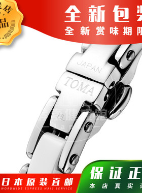 日本代购 日王TOMA10M/10F磁气手链 锗磁石促循环 情侣款 包邮税