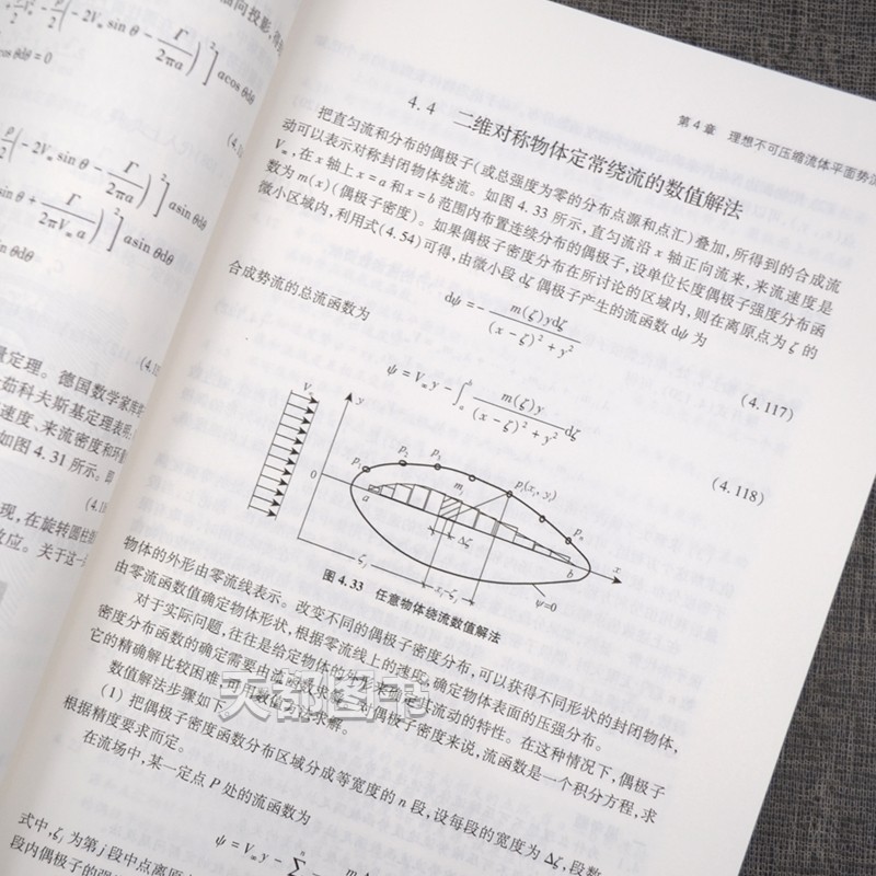 空气动力学 工程大类专业空气动力学课程编撰教材 空气动力学基础 应用空气动力学 大型飞机高升力装置气动特性 9787030674210