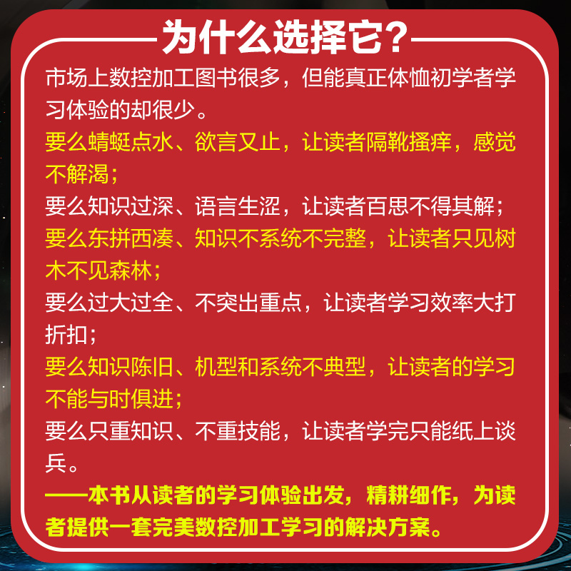 从零开始学数控编程与操作 数控机床与编程加工中心数控编程教程数控编程书籍加工中心工艺与编程车床宏程序入门零基础自学教材