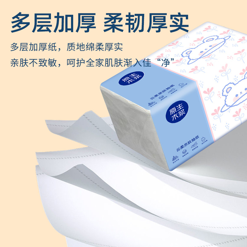 500纸巾大包抽纸整箱家庭实惠装家用餐巾纸面巾纸可擦手卫生纸抽,淘宝优惠券,粉丝福利购,淘宝优惠卷