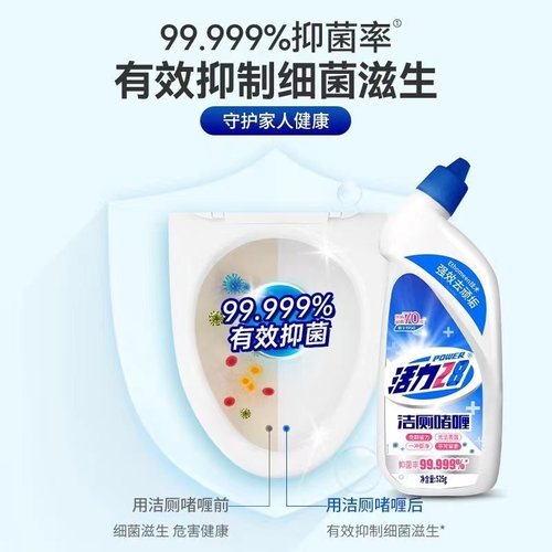 活力28洁厕灵啫喱去污除垢厕所深层清洁抑菌马桶卫生间清洁剂525g - 图1