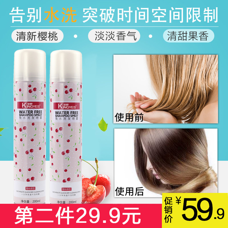 蓬蓬粉免水洗干洗喷雾 SPMEIJI/赏品美肌坚野免水洗发喷雾 控油超级棒啊