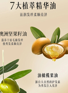 MREA-正品7油合1黑种草籽护发精油200ml养发