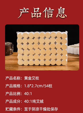 艾绒艾绒不掉灰身体艾灸面部专用艾柱小艾柱脸部桃花灸家用美容院