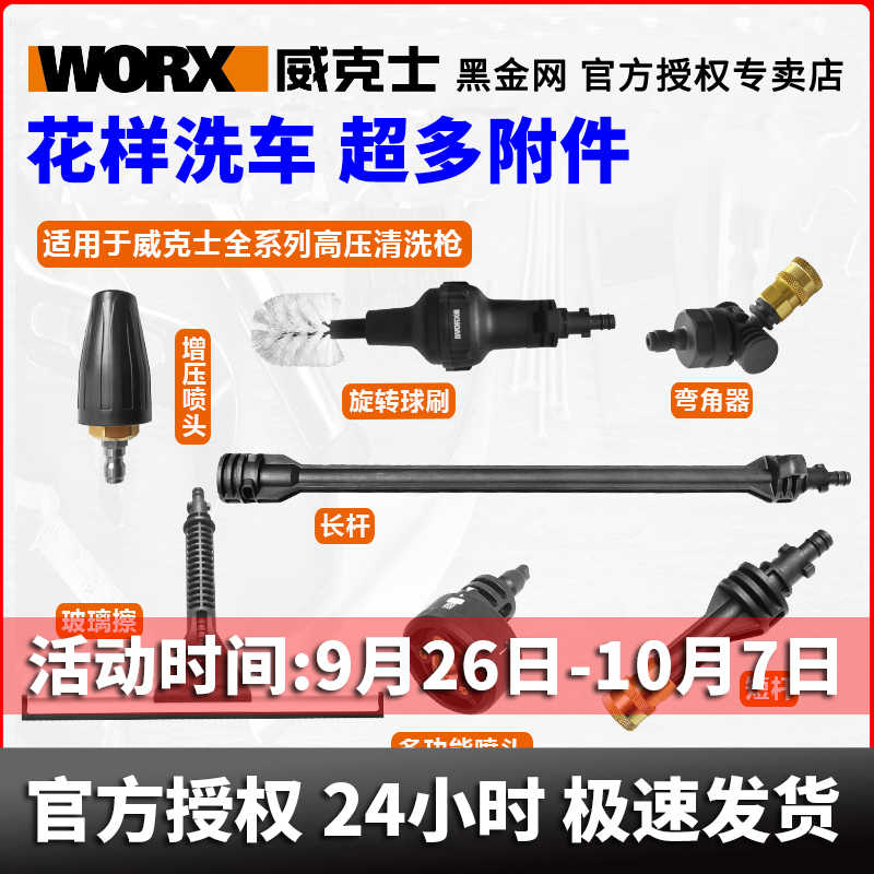 威克士无线洗车机 新人首单立减十元 21年9月 淘宝海外