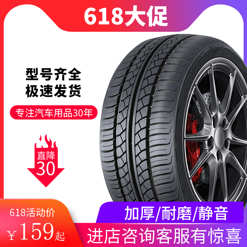 175 185 195 205 215 225汽车轮胎50 55 60 65/70R14R15R16R17 寸 - 图2