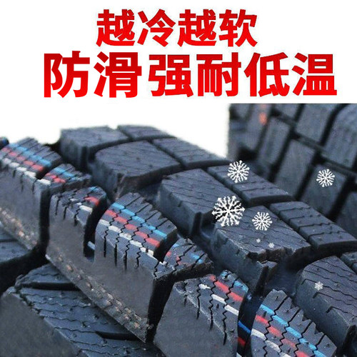 145/155/165/175冬季汽车雪地轮胎50/55/60/65/70R14R17R15R13R12 - 图2