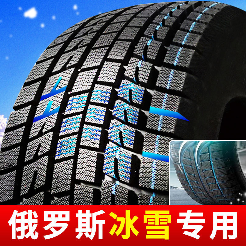 雪地轮胎185/195/205/215/225/50/55/60防滑65汽车70R15R16R17R14