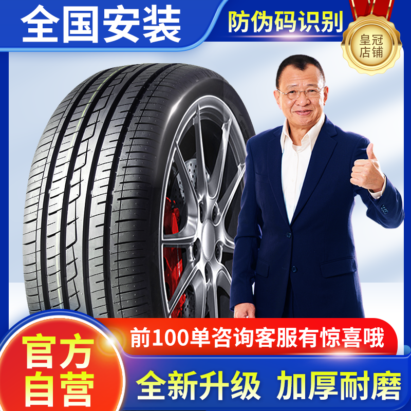 215/225/235汽车轮胎40/45/50/55/60/65/70/75R15R16R17R18R19寸