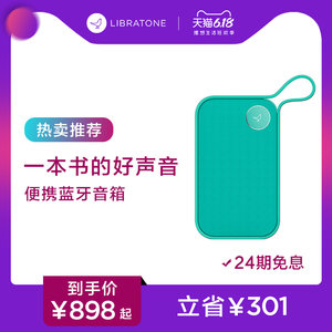 Libratone/小鸟音响 ONE丹麦便携蓝牙音箱 户外运动小音响