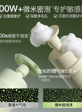 柳丝木黑茶舒润洁面泡沫