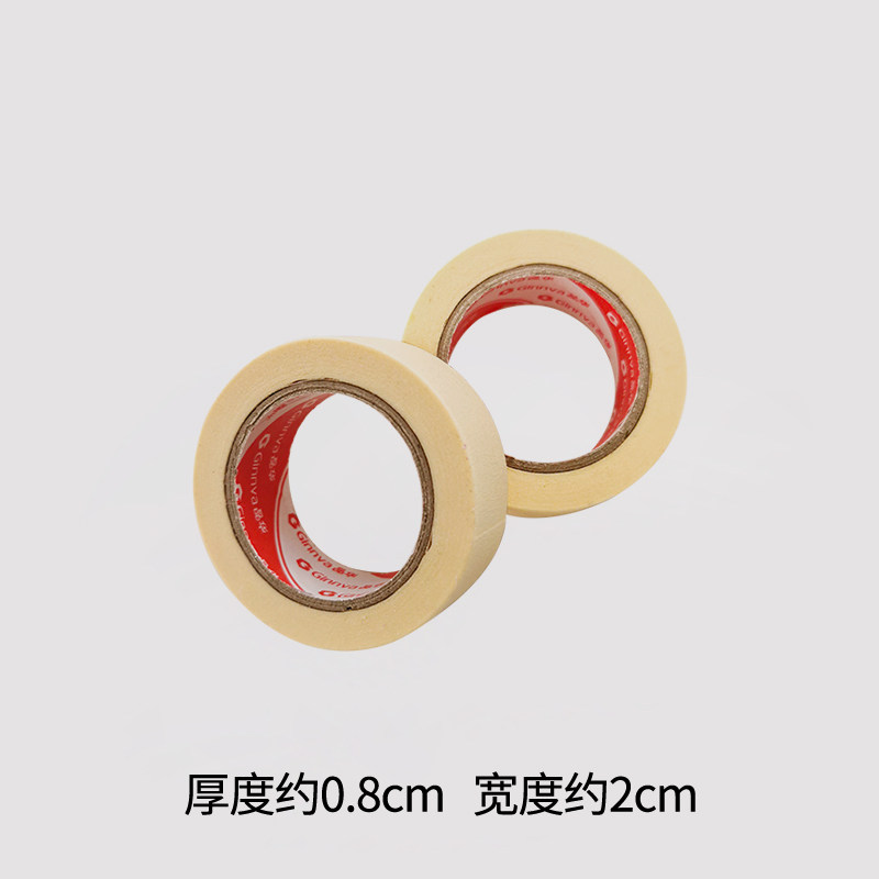 美纹纸喷漆遮蔽纸美术生素描专用不易渗透不易残留可手撕不损伤鞋,淘宝优惠券,粉丝福利购,淘宝优惠卷