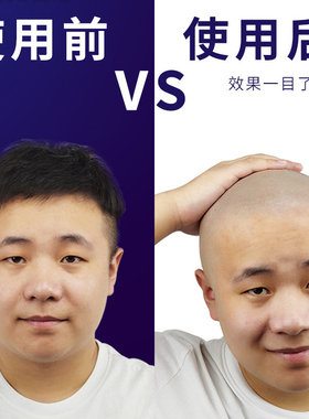德国进口剃光头神器自刮