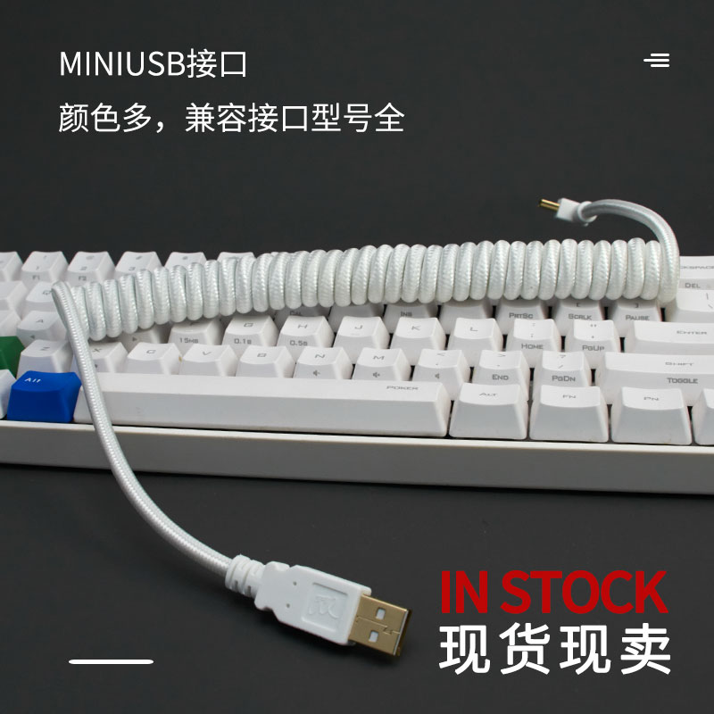 miniusb弯头键盘线 弹簧伸缩编织网 适用于hhkb poker 等键盘 - 图2