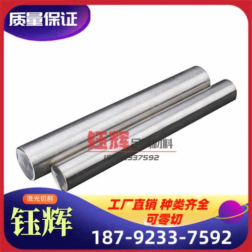 高温合金GH3039圆钢 F61钢板 S32550 0Cr16Ni5Mo圆棒 1.4418 锻件 - 图0