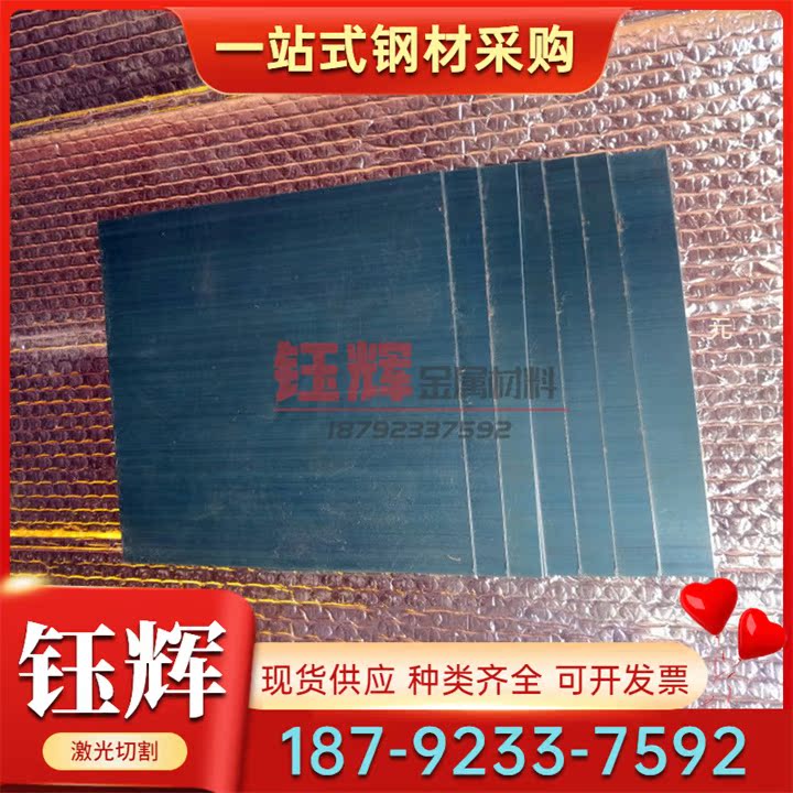 现货SUM29易切削合金结构钢 SUM33 冷轧圆钢 SUM13钢板 方钢 扁钢 - 图1