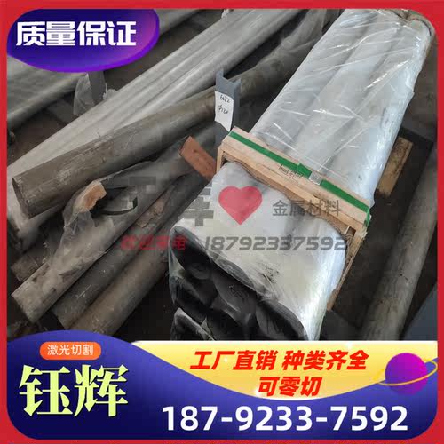 7003 7022铝合金A03331实心铝棒1A99铝板6063 6070铝带7109可加工 - 图0