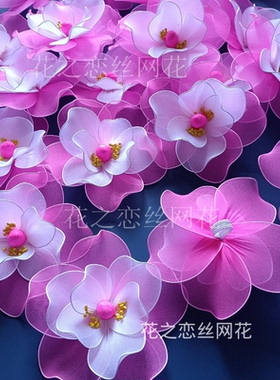 丝网花成品茉莉花舞蹈道具可定做