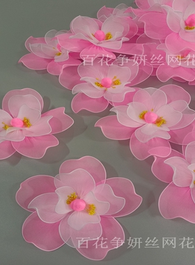手工丝网花成品花舞蹈表演道具桃花梅花手腕花手指花头饰花手拿花