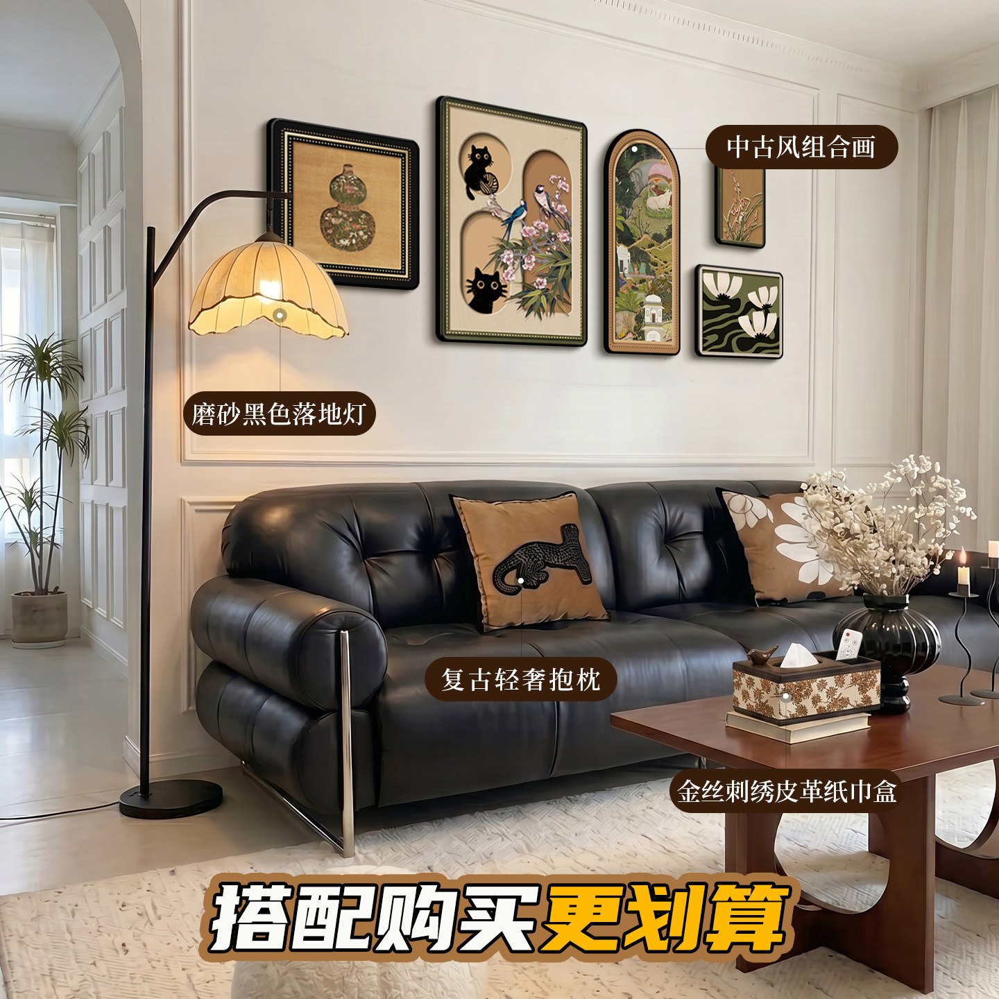 中古风客厅装饰画法式复古沙发背景墙挂画高级感小众组合壁画猫咪