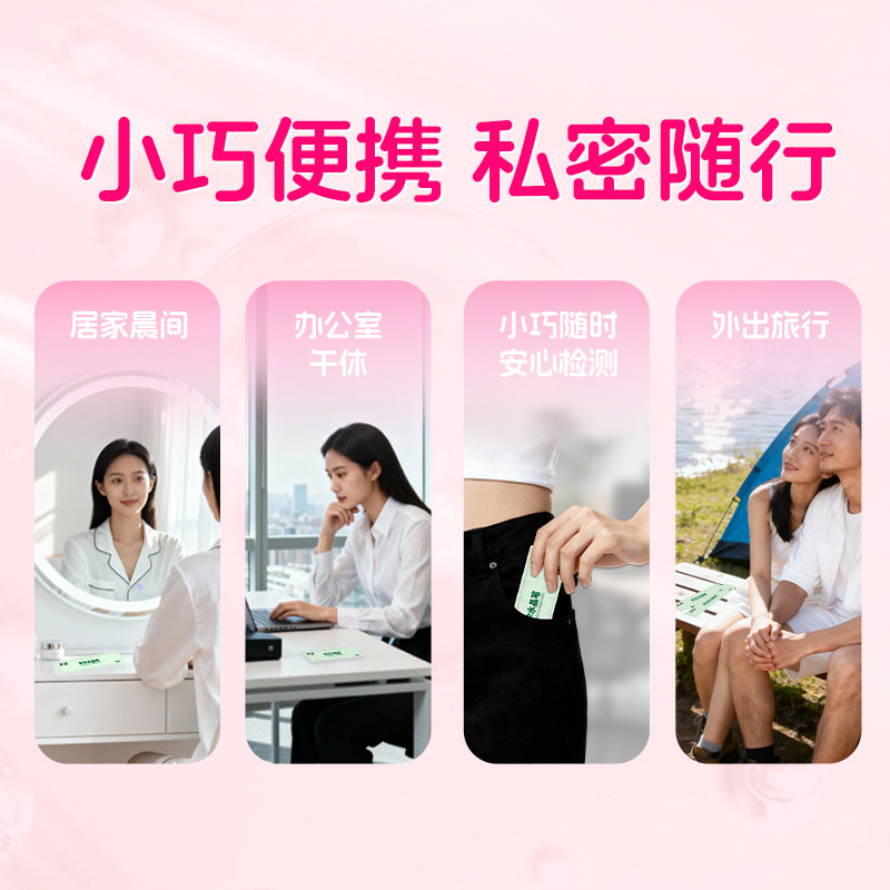 大卫排卵试纸测排卵期备孕助孕检测仪半定量测试器水晶笔 - 图2