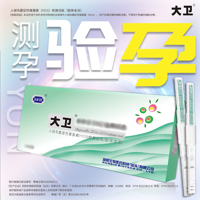 David pregnancy test stick early pregnancy test paper test paper test paper precise pregnancy test stick test pregnancy high precision gestational strip pen