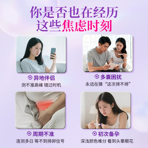 大卫半定量水晶笔排卵试纸测高精度排卵备孕女预测排卵神器精准LH