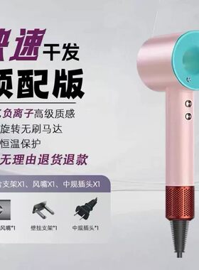 高速负离子护发减重升级版吹风机