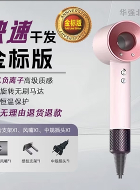 净丽森负离子高速静音速干吹风机