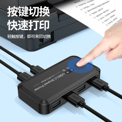 打印机共享器网络转接头键盘鼠标数据线连接两台电脑USB分线器 - 图1